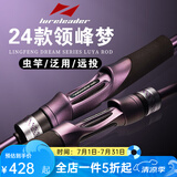 领峰2024年新款梦系列路亚竿枪柄直柄泛用远投超快调虫竿鲈鱼钓鱼杆 2.28m 25款762SH枪柄 XH硬度 雷强