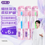 舒客柔丝护龈成人情侣软毛牙刷3支装 深洁装旅行长头刷颜色随机
