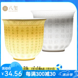 八玺（BAXI）心经百福白瓷浮雕羊脂玉撇口手握茶杯陶瓷品茗杯单主人杯功夫茶具 【对杯】任意两杯组合（请备注） 环保装