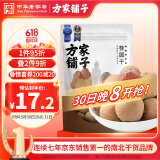 方家铺子中华老字号 大6A桂圆干500g 1斤带壳肉厚龙眼干 桑葚枸杞红枣泡茶