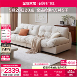 全友家居布艺沙发客厅小户型奶油风猫抓布直排沙发现代简约风云朵沙发 旗舰版|米白|绒布|2.8m直排