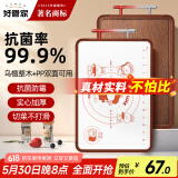 好管家菜板乌檀木实木+PP双面砧板切菜板抗菌家用案板面板45.5*32.5*2.6