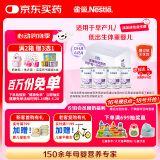 雀巢（Nestle）早启能恩  早产低体重婴儿配方奶粉 400g*4罐 礼盒装