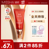 谜尚（MISSHA）红BB魅力润颜修容霜SPF42/PA+++ 经典款23号美白防晒粉底液618