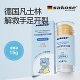 sakose儿童马油皲裂棒15g宝宝秋冬手足防干裂干燥润肤舒缓防冻膏