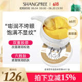 香蒲丽保湿紧致抗皱黄金眼膜温和舒缓敏感肌可用眼膜60片韩国进口