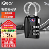 iGear 钢缆挂锁密码锁TSA出国旅行箱包背包锁行李箱柜门锁抽屉锁免打孔