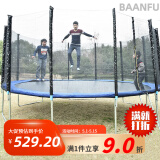 八府安（BAANFU）户外商用大型蹦蹦床儿童成人家用室内外跳跳床公园蹦极弹跳床带护 1.83米 直径6英尺+护网 圆形