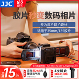 JJC 相机底片翻拍器 将胶片负片转数码照片 菲林扫描器 观片冲洗 适用于135/35mm 胶卷适配器 套装一：含补光灯、幻灯片+条状支架