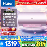 海尔（Haier）国家补贴20%电热水器80升 小红花MG7 无垢净水洗 免清洗新升级 3300W变频速热一级能效 家用储水式