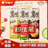 好丽友（ORION）薯愿薯片零食成人儿童休闲零食非油炸膨化食品宿舍办公室小零食 【超值3盒装104g/盒】总312g