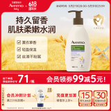 艾惟诺（Aveeno）艾维诺身体润肤乳高保湿滋润舒缓补水燕麦(薰衣草香)354ml
