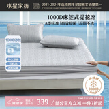 水星家纺A类凉感1000D冰丝凉席床笠式提花席子三件套150x200cm【可机洗】