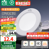 雷士（NVC）LED筒灯嵌入式三色可调筒射灯客厅天花灯走廊过道灯背景牛眼灯 铝材Ra90-漆白6瓦三色-孔75-85mm