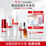 薇诺娜（WINONA）极润保湿水乳护肤品套装补水保湿敏感肌可用化妆品生日礼物女官方 【五件套】水+乳+霜+精华+眼霜
