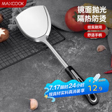 美厨（maxcook）炒铲锅铲 加厚不锈钢铲子 月之星系列MYX-01