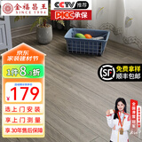 金福昌王 纯实木地板原木地板家用 番龙眼圆盘豆金刚柚木整片全实木木地板 番龙眼 仿古灰色（910*122*18）