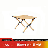 NatureHike挪客星简L01铝合金蛋卷桌便携式户外露营野餐折叠桌 橡木色 小号