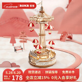 若客（ROKR）降落伞 八音盒音乐盒diy手工拼装玩具积木拼图六一儿童节礼物