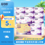 五月花（May Flower）抽纸 2层180抽*24包S码软抽 柔软亲肤面巾纸 整箱装
