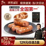 锋味派黑猪肉爆汁烤肠原味400g火山石香肠肉肠早餐火腿肠热狗肠烧烤食材
