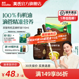 英氏采智有机核桃牛油果亚麻籽油儿童热炒凉拌食用油组合油 【满满亚麻酸】亚麻籽油110ml