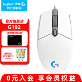 罗技（G） G102游戏鼠标有线机械RGB轻量化小手电竞宏编程吃鸡英雄联盟 102白色 第二代