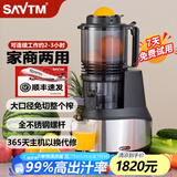 SAVTM狮威特 不锈钢榨汁机渣汁分离原汁机家用果汁机大口径商用多功能鲜榨果汁蔬菜豆浆冰淇淋碎冰 【双盖】JE24标配+可替换快速投料盖