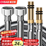 橱卫帮（CVBAB）1米不锈钢加长冷热进水软管面盆厨房单孔龙头尖头水管2根装CV810