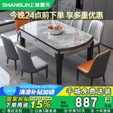 上林春天餐桌可伸缩桌椅组合岩板饭桌1.35m单桌+4菠萝皮椅冲量款 606-4-06