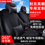 乔帮主 适用于别克英朗座套全包围XT1.6LGT1.8L1.3T1.5L  经典黑-【英朗专用 全国包安装】 豪华款-带【2个头枕+2个腰靠】