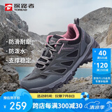 探路者（TOREAD）徒步鞋女 运动户外防滑耐磨防泼水透气登山鞋 轻便休闲运动鞋