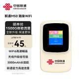 联通随身wifi移动无线wifi6免插卡网卡便携热点4g无限路由器车载全国通用流量2025款支持4G/5G设备M50