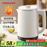 康佳（KONKA）电热水壶 自动保温烧水壶 304不锈钢双层防烫2L大容量暖水壶开水壶开水煲 KDSH-2018-W