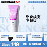 露得清维A醇面霜早C晚A晚霜40g细腻焕采抗皱淡纹护肤品520礼物