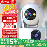 乔安双摄1000万摄像头监控无线wifi网络高清夜视监控器360度无死角带夜视全景云台家用AI监控手机远程