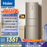 海尔（Haier）223升风冷无霜三开门多门节能小冰箱小户型家用宿舍出租房一级能效BCD-223WDPT家电国家补贴20%