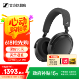 森海塞尔MOMENTUM4真无线头戴式蓝牙耳机大馒头4音乐木馒头生日礼物礼品Accentumplus黑神话悟空游戏耳机 大馒头4代【黑色】-自适应降噪