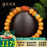 欧采妮蜜蜡手串天然琥珀老蜜蜡圆珠貔貅和田玉碧玉多宝手链送生日礼物 A7839桶珠南红佛头手串
