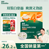 英氏（Engnice）婴幼儿加蛋白宽面鳕鱼西兰花225g辅食宝宝婴儿儿童早餐小孩蔬菜面