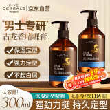 韩方五谷男大背头油头造型刚劲啫喱膏啫喱水300ml啫喱膏强力定型持久保湿