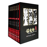 镇魂街--9册-16册（套装共8册）