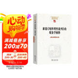 康德《纯粹理性批判》的现象学阐释(中国现象学文库·现象学原典译丛·海德格尔系列)