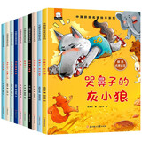 名家获奖绘本一年级课外阅读 注音版全套10册 有声伴读中国获奖名家绘本系列 老师推荐适合3-6岁幼儿园大班孩子的书儿童绘本故事书 假期阅读 省钱卡 早教发声书 点读书