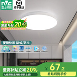 雷士（NVC）led吸顶灯阳台灯卧室灯过道灯现代简约卫生间厨房照明灯饰灯具 【IP40白】12瓦-单白光-直径26cm