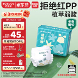 巴布豆（BOBDOG）新菠萝拉拉裤XXXL码32片婴儿尿不湿 超薄【品牌直供 安心品质】