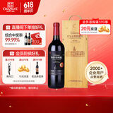 张裕卡斯特酒庄G2特选级蛇龙珠干红葡萄酒单瓶红酒精致礼盒送礼自饮