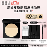 芭比波朗（Bobbi Brown）第3代羽柔蜜粉饼定妆散粉控油持妆1号色9g生日礼物