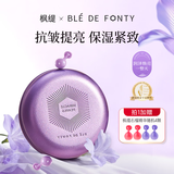 枫缇葡萄日间精华油 以油养肤 保湿提亮紧致抗皱面部胶囊精华21粒