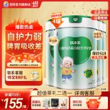 百跃儿童成长羊奶粉3-15岁含乳铁蛋白免疫力配方奶粉3-6岁青少年奶粉 4罐【倍护装】